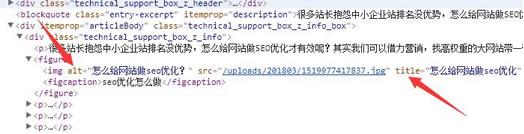 SEO优化：如何抓取手机网站图片 思考 网站运营 站长 经验心得 第 4 张
