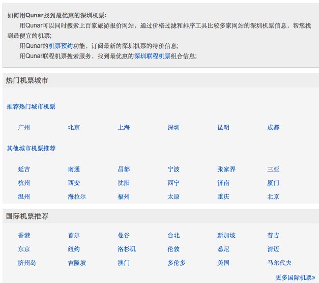 醴陵网站优化